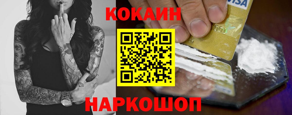 КОКАИН Колумбийский  COCAIN 98%  COCAIN  Красногорск  Вход с VPN 