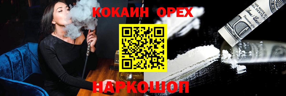 КОКАИН Эквадор Красногорск