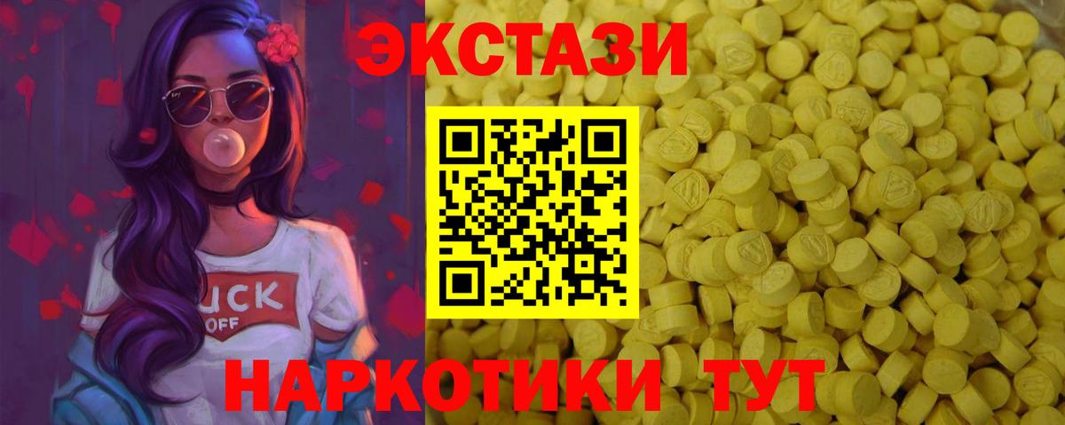ЭКСТАЗИ бентли  Ecstasy louis Vuitton  Красногорск  Вход с VPN 