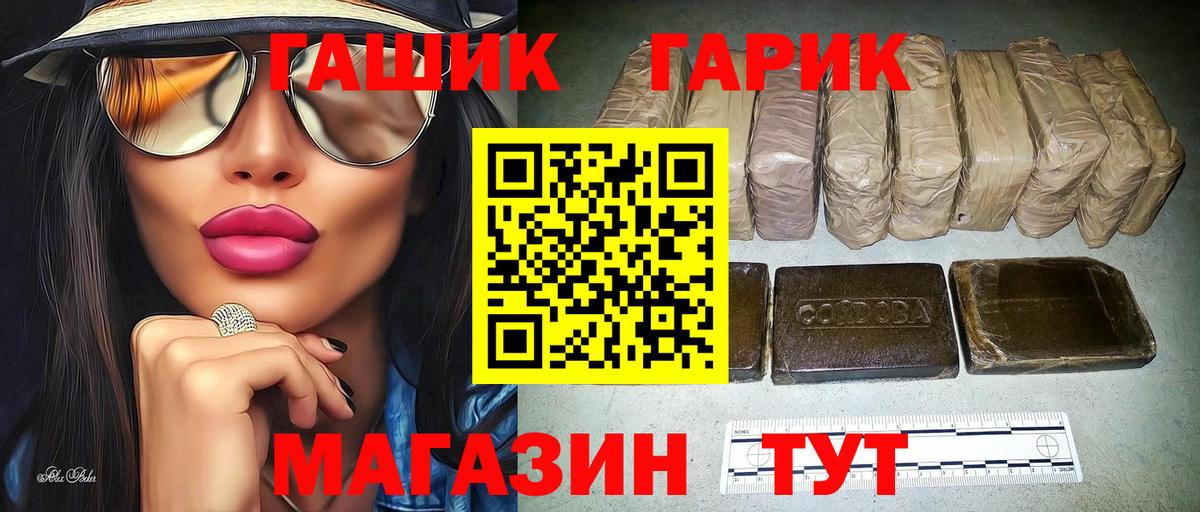 ГАШИШ ice o lator  ГАШ индика сатива  Красногорск  Вход с VPN 