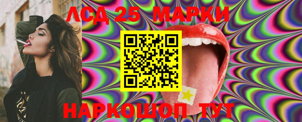 LSD-25 экстази ecstasy  Лсд 25 экстази кислота  Красногорск  Вход с VPN 