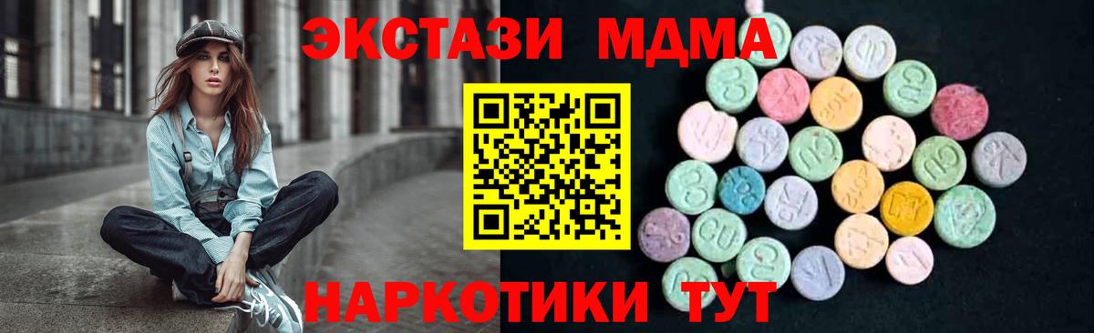 Красногорск  MDMA crystal  MDMA  Вход с VPN  MDMA кристаллы 