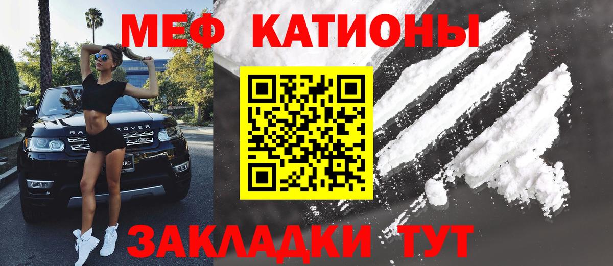 МЯУ-МЯУ  Вход с VPN  Красногорск  Меф мяу мяу  МЯУ-МЯУ кристаллы 