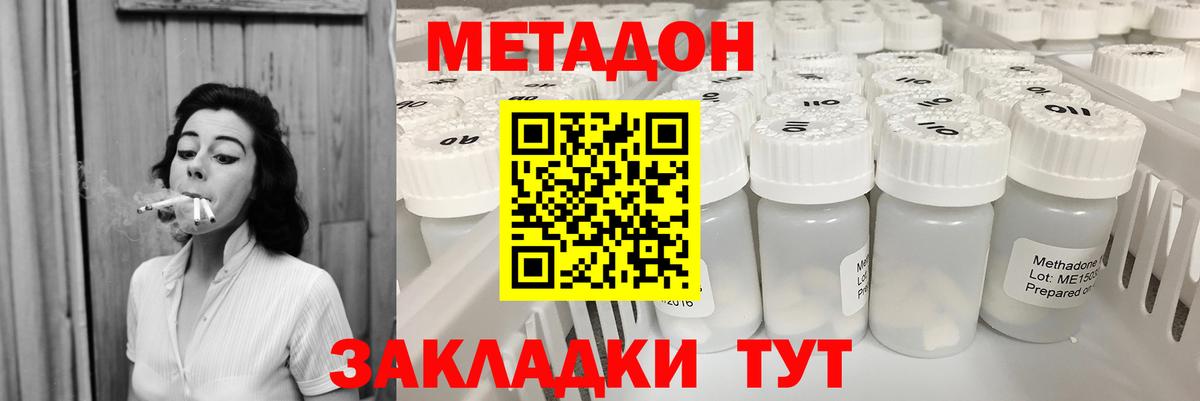 МЕТАДОН VHQ  Вход с VPN  блэк спрут вход  Красногорск 