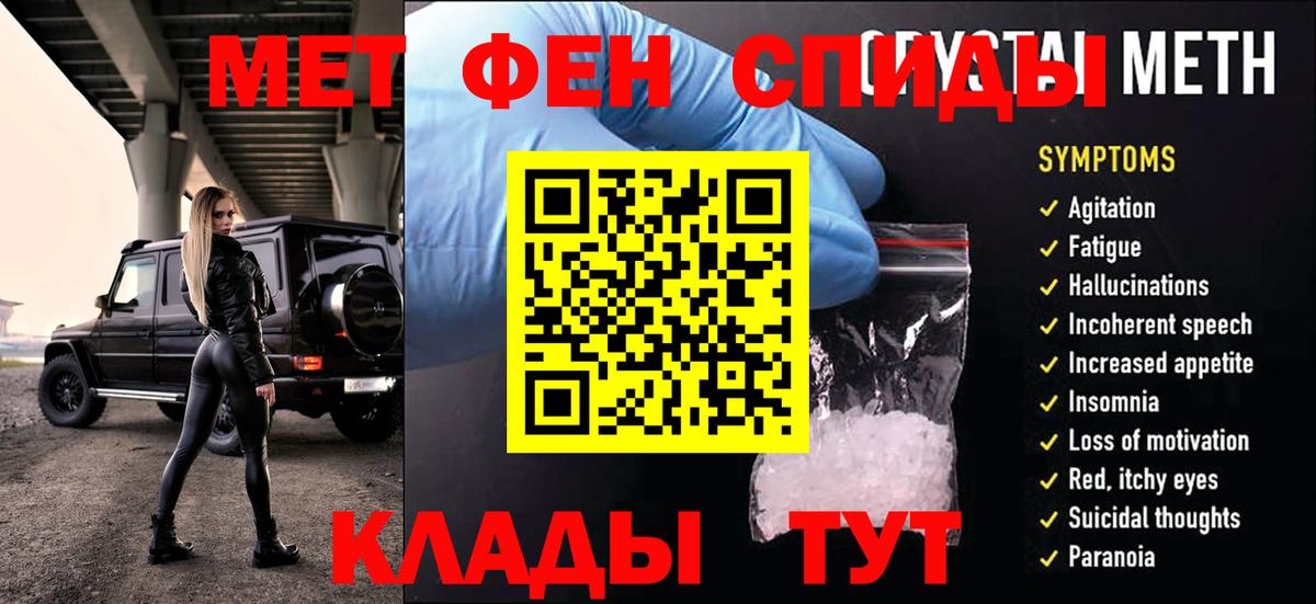 МЕТАМФЕТАМИН мет  Вход с VPN  МЕТАМФЕТАМИН мет  Красногорск 