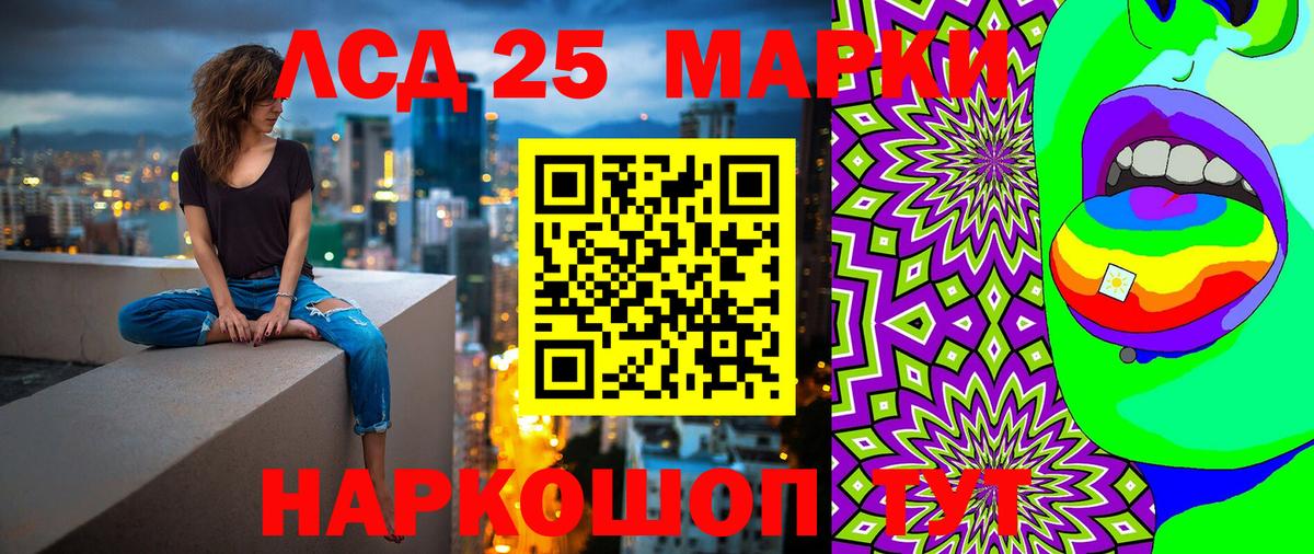 Марки 25I-NBOMe  Наркотические марки 1,8мг  Вход с VPN  Красногорск 
